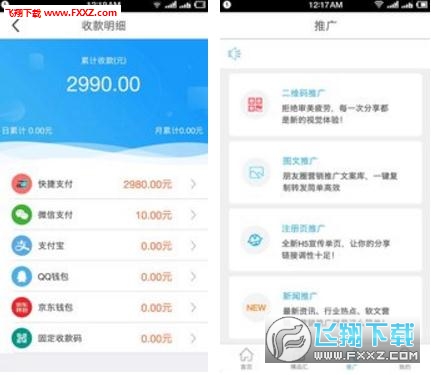 探卡支付app