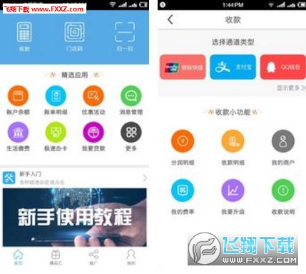 探卡支付app