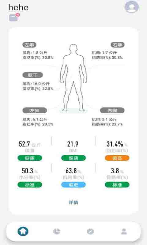 香山智能app官方下载最新版