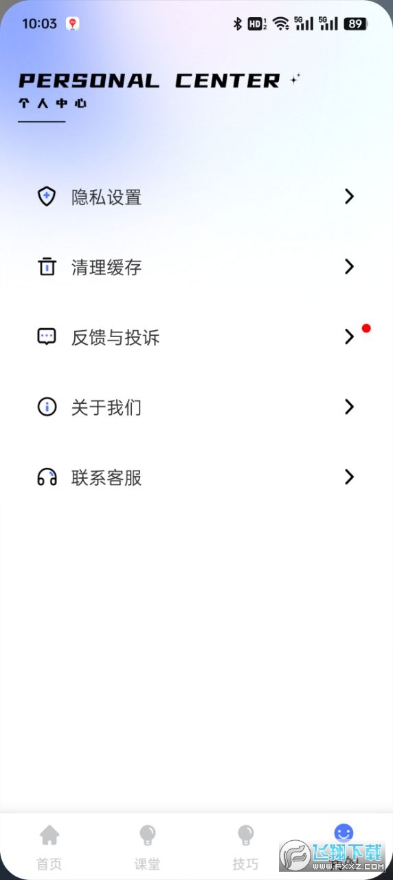Pinter绘画app官方正版截图1