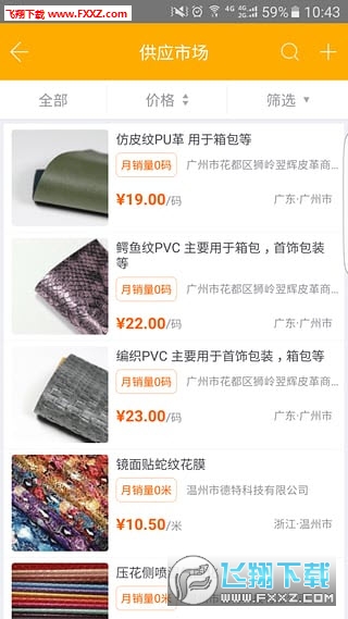 皮皮哥app安卓版截图1