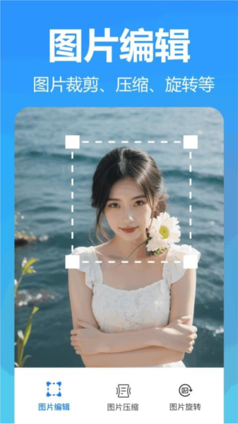 王速文字识别APP最新版截图1