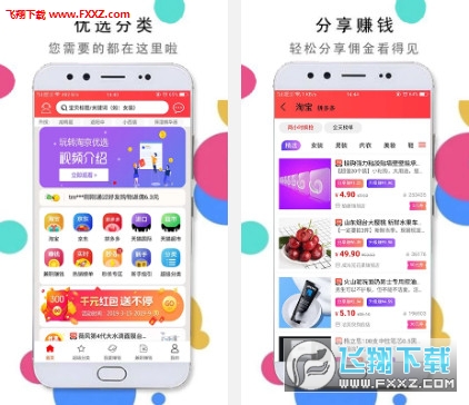 淘京优选app官方版截图1