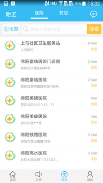 绵阳智慧人社app官方版