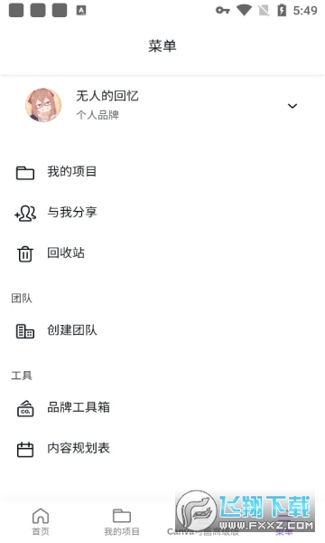 Canva可画中文安卓2023最新版
