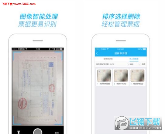 唯你财税app