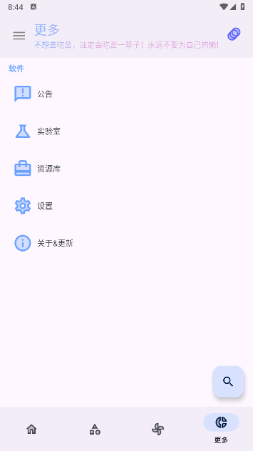 轻昼工具箱安卓app最新版截图1