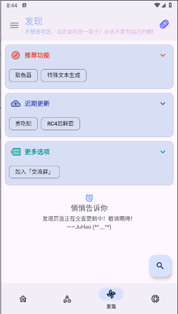 轻昼工具箱安卓app最新版截图1