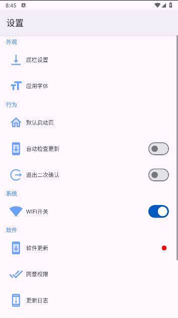 轻昼工具箱安卓app最新版截图1