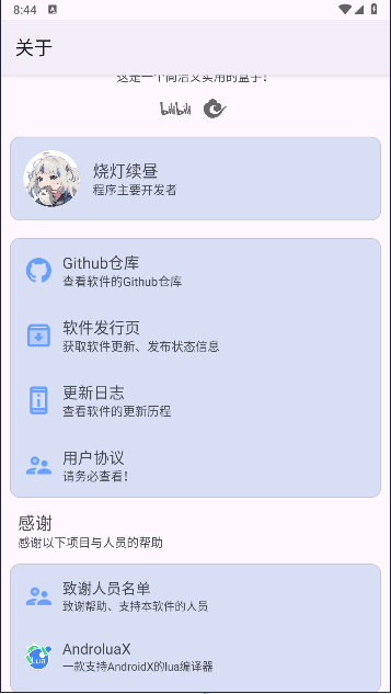 轻昼工具箱安卓app最新版截图1