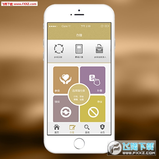 瑞社保app