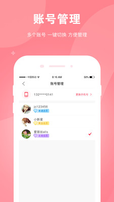 粉兔商户app截图1