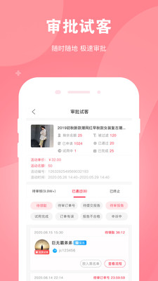 粉兔商户app截图1
