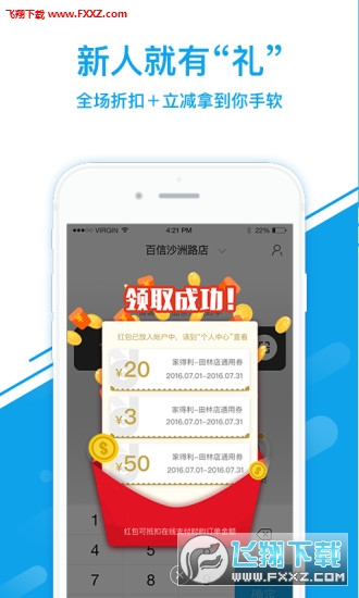 火星兔子app