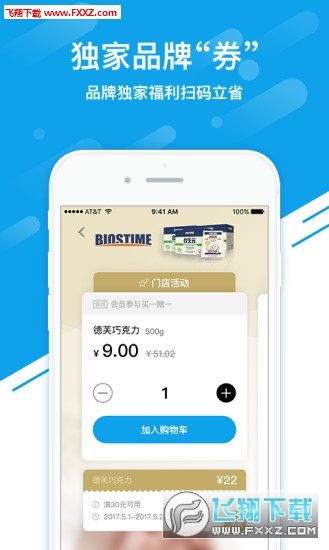 火星兔子app