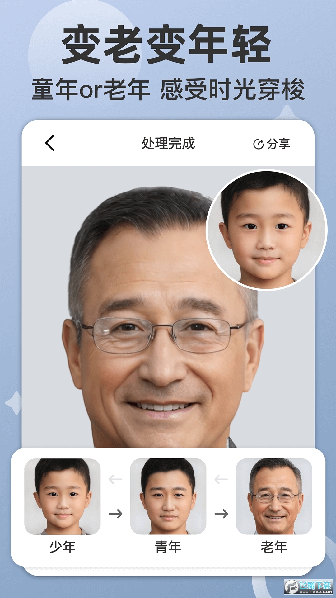 时空光年免会员版2023最新版