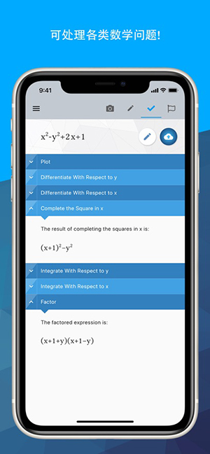 Maple Calculator高级版下载免费安卓版截图1