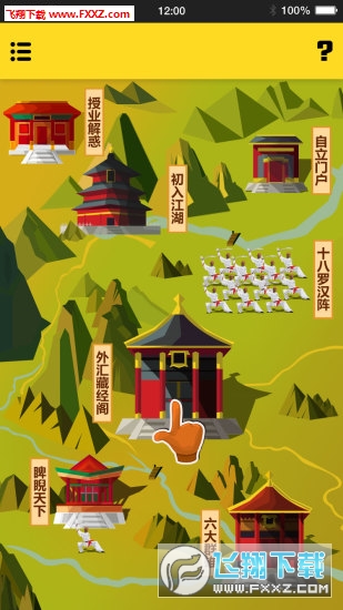 外汇少林app