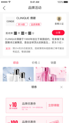 中意库存安卓版截图1