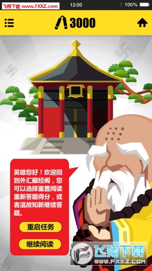 外汇少林app
