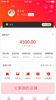 中意库存安卓版截图1
