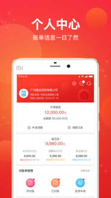 采材宝电商平台截图1