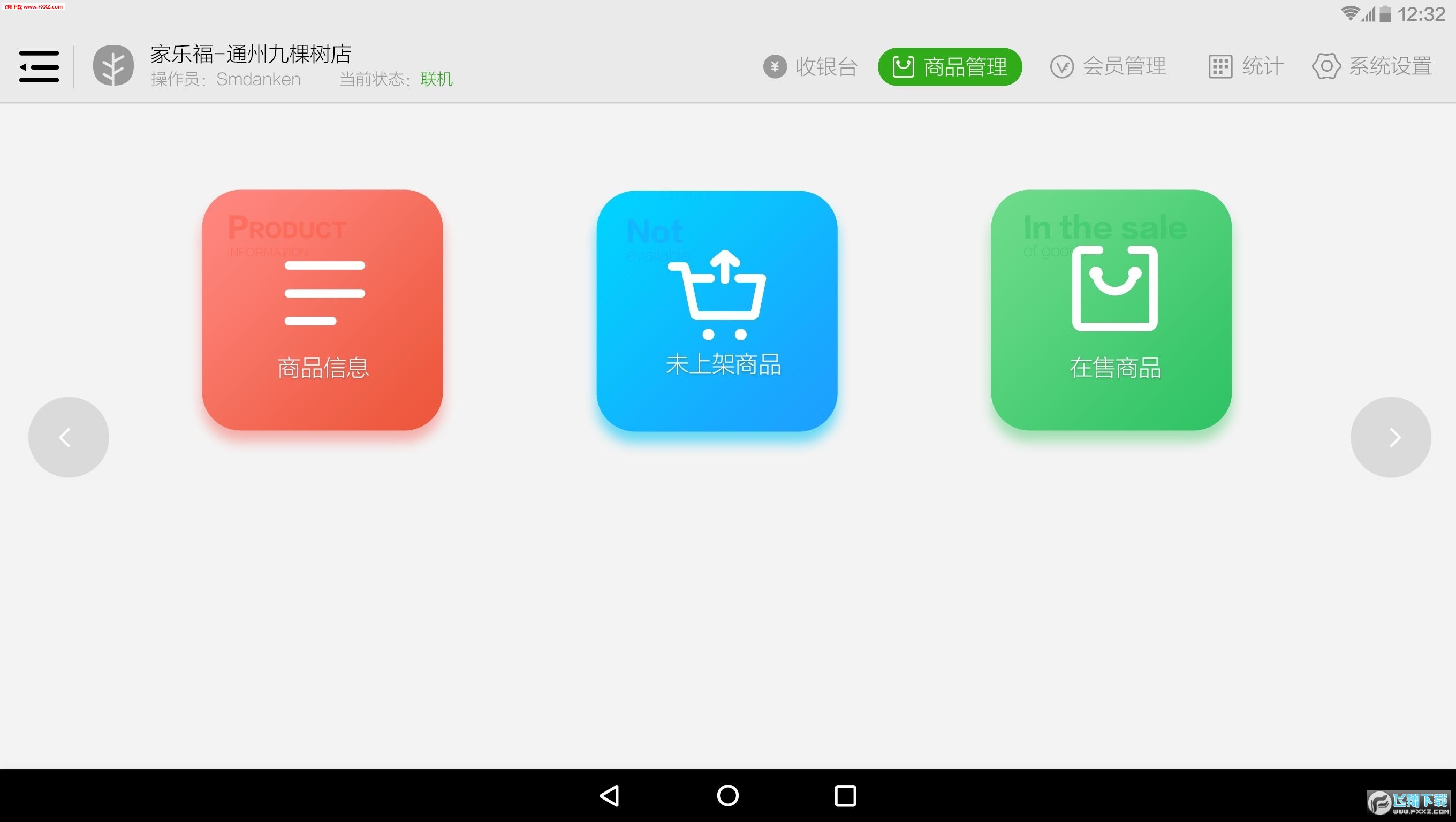 小叶收银