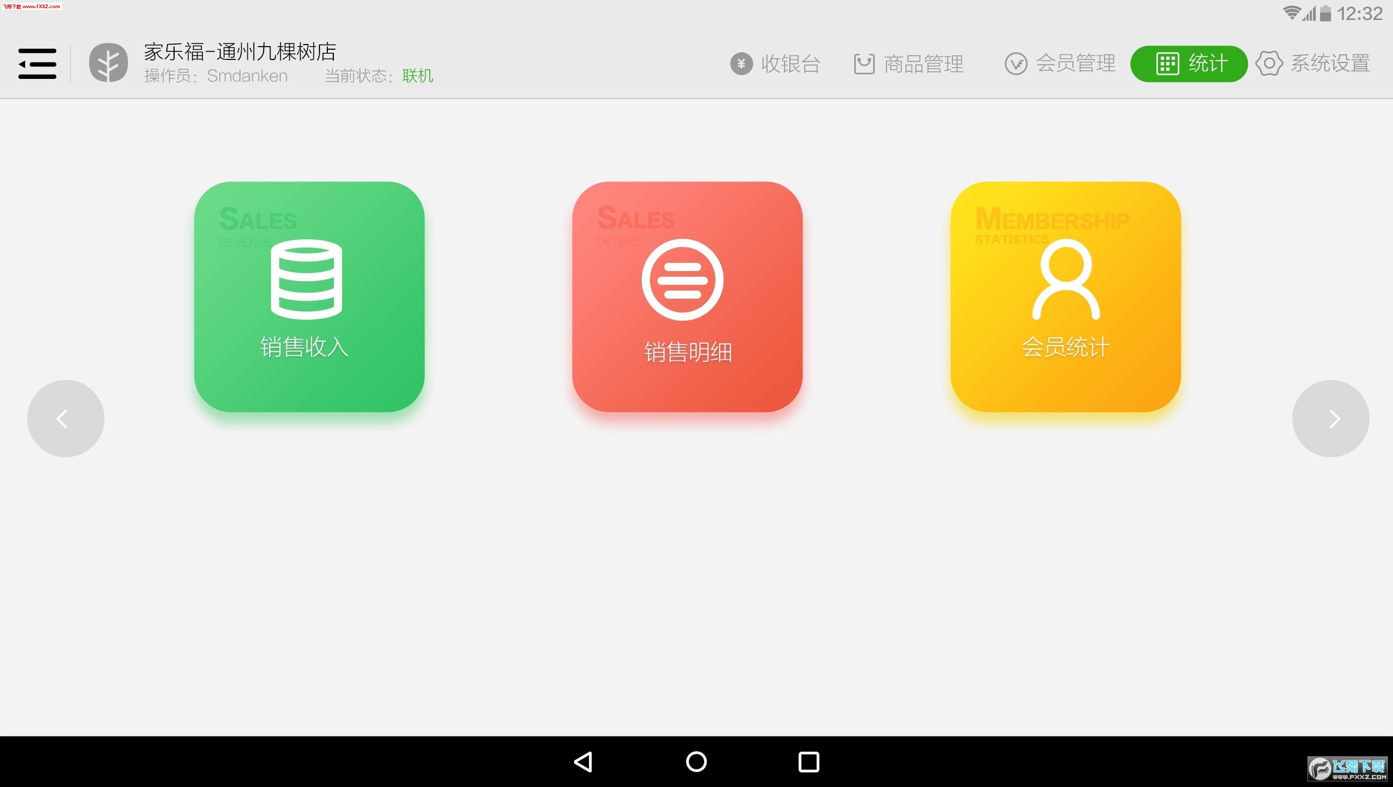 小叶收银