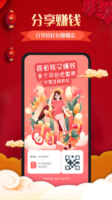 米兰街app截图1