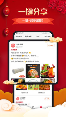 米兰街app截图1