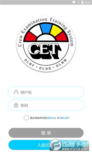 船员测评培训app安卓版