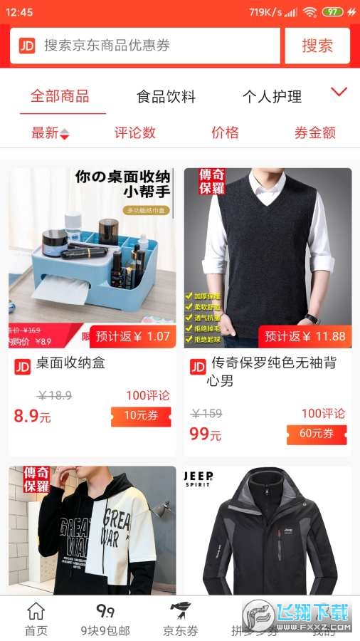 柠檬日记app官方版截图1