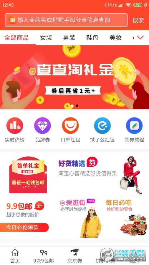 柠檬日记app官方版截图1
