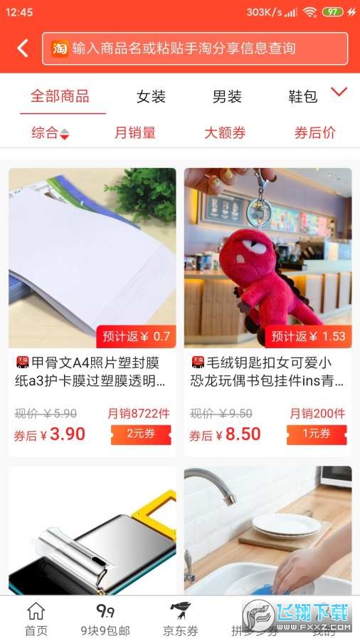 柠檬日记app官方版截图1
