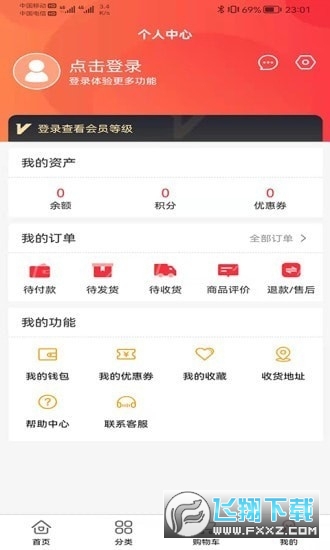 力天之家app截图1