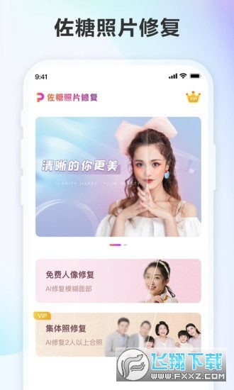 佐糖照片修复