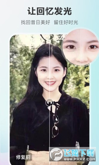 佐糖照片修复