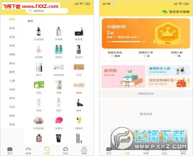 阿福优选省钱购物app截图1