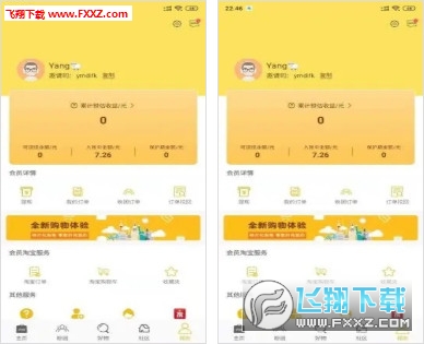 阿福优选省钱购物app截图1
