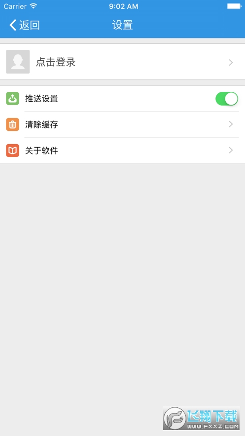 南交院移动校园最新版本