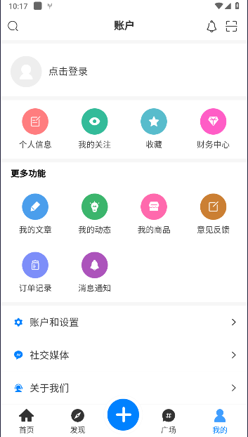 壹叁云社区app手机免费版