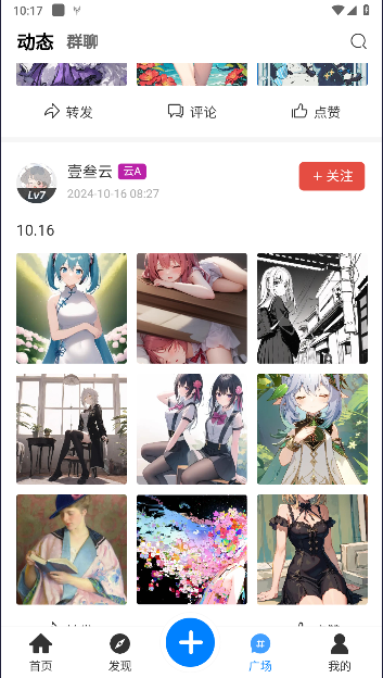 壹叁云社区app手机免费版