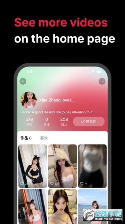 tale软件官方下载安卓免费版
