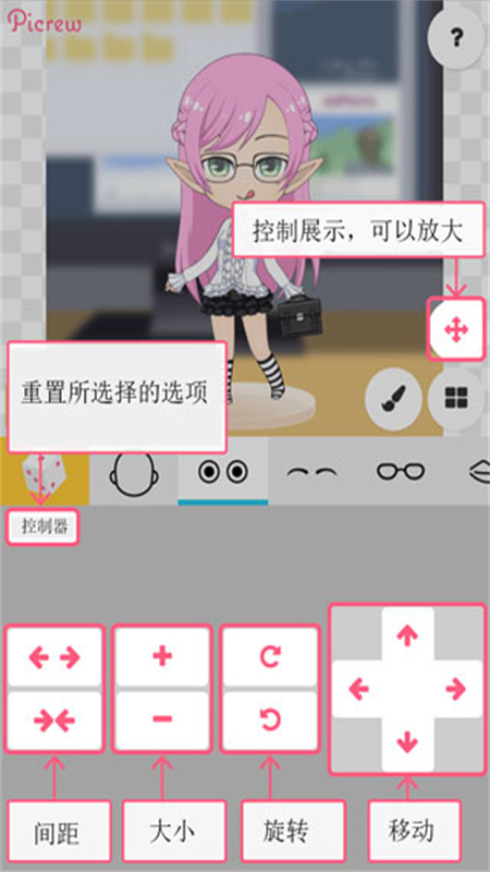 picrewme梦核捏脸最新版本截图1