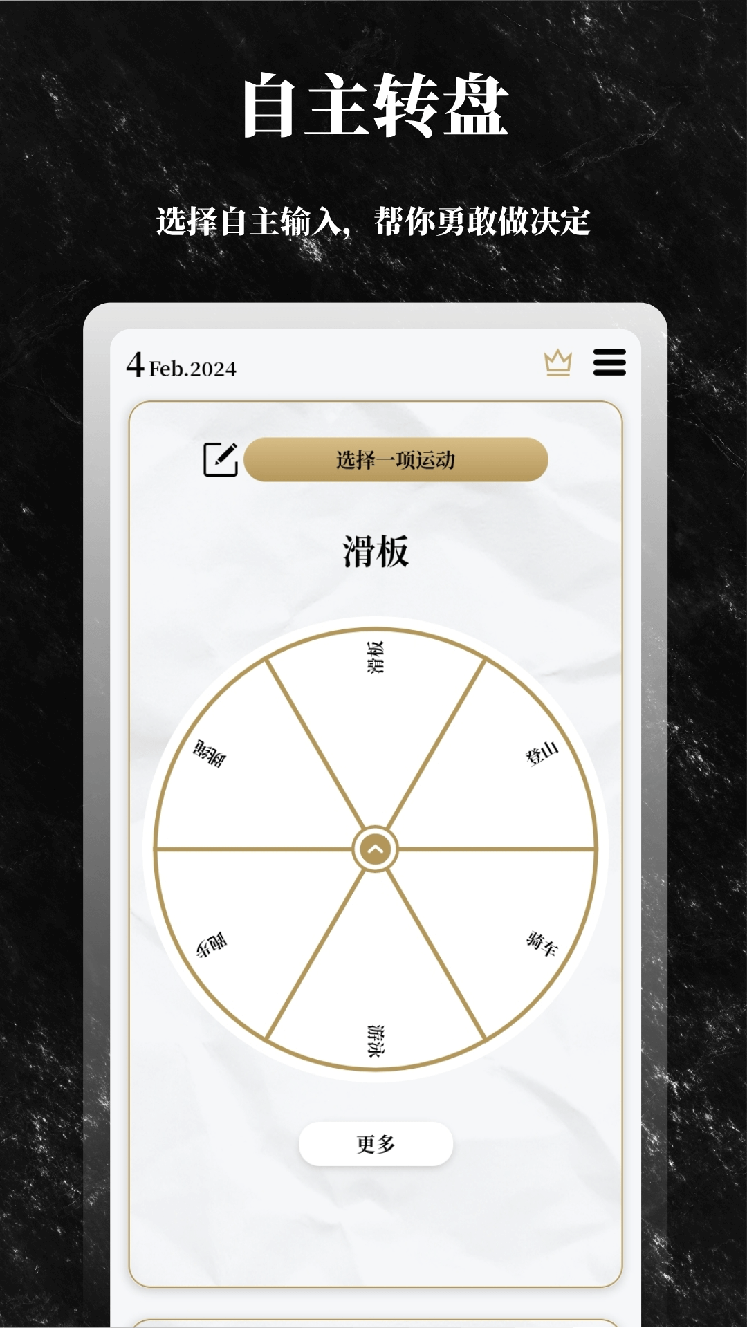 解答之书app官方手机最新版