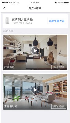 乐橙摄像头app