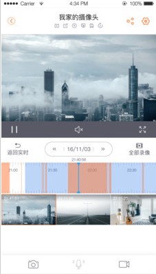 乐橙摄像头app