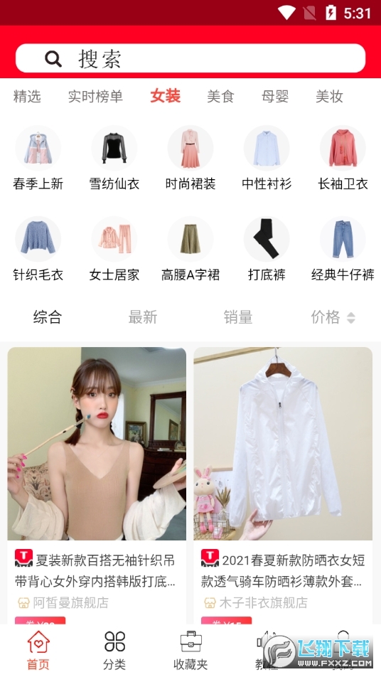蛮省app截图1
