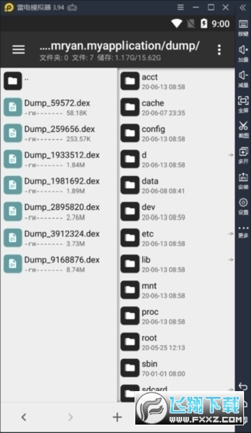mdex脱壳工具app官方版