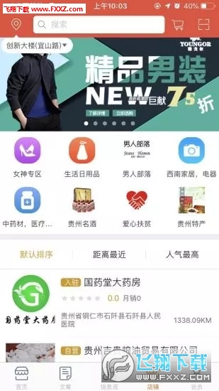齐聚优商城app截图1